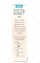 Подарочный набор чая с Пожеланиями "Пусть Будет", Sense of Asia, 10 пак.