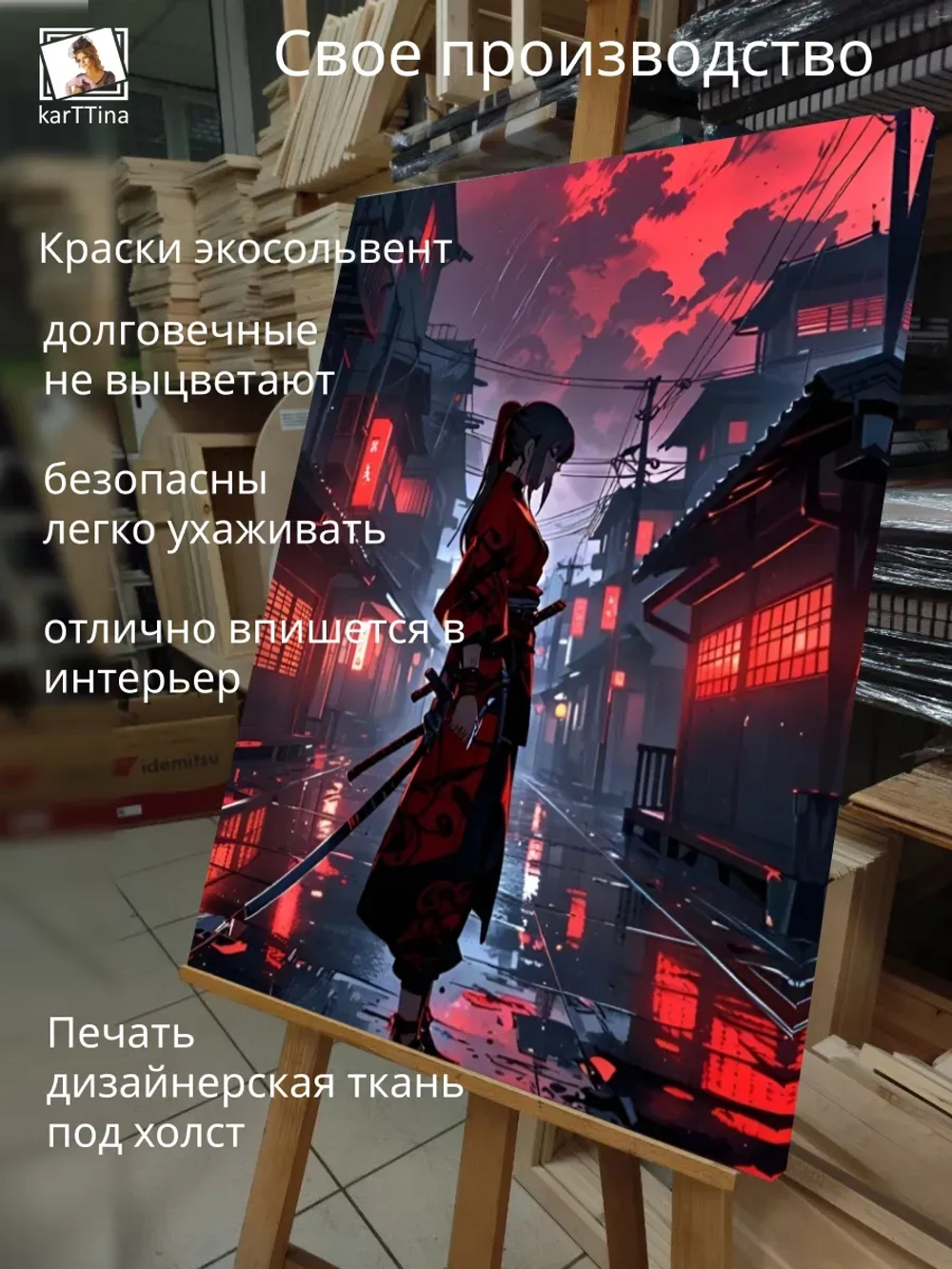 Картина Стражница ночи интерьерная 30х40см 1шт.