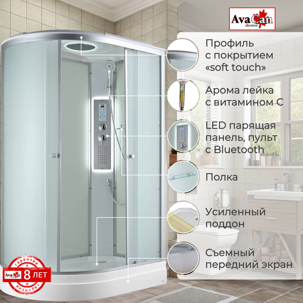 Душевая кабина AvaCan (АваКан) C2012R LED с низким поддоном, с ГМ, с электрикой и LED освещением, 120х80х215