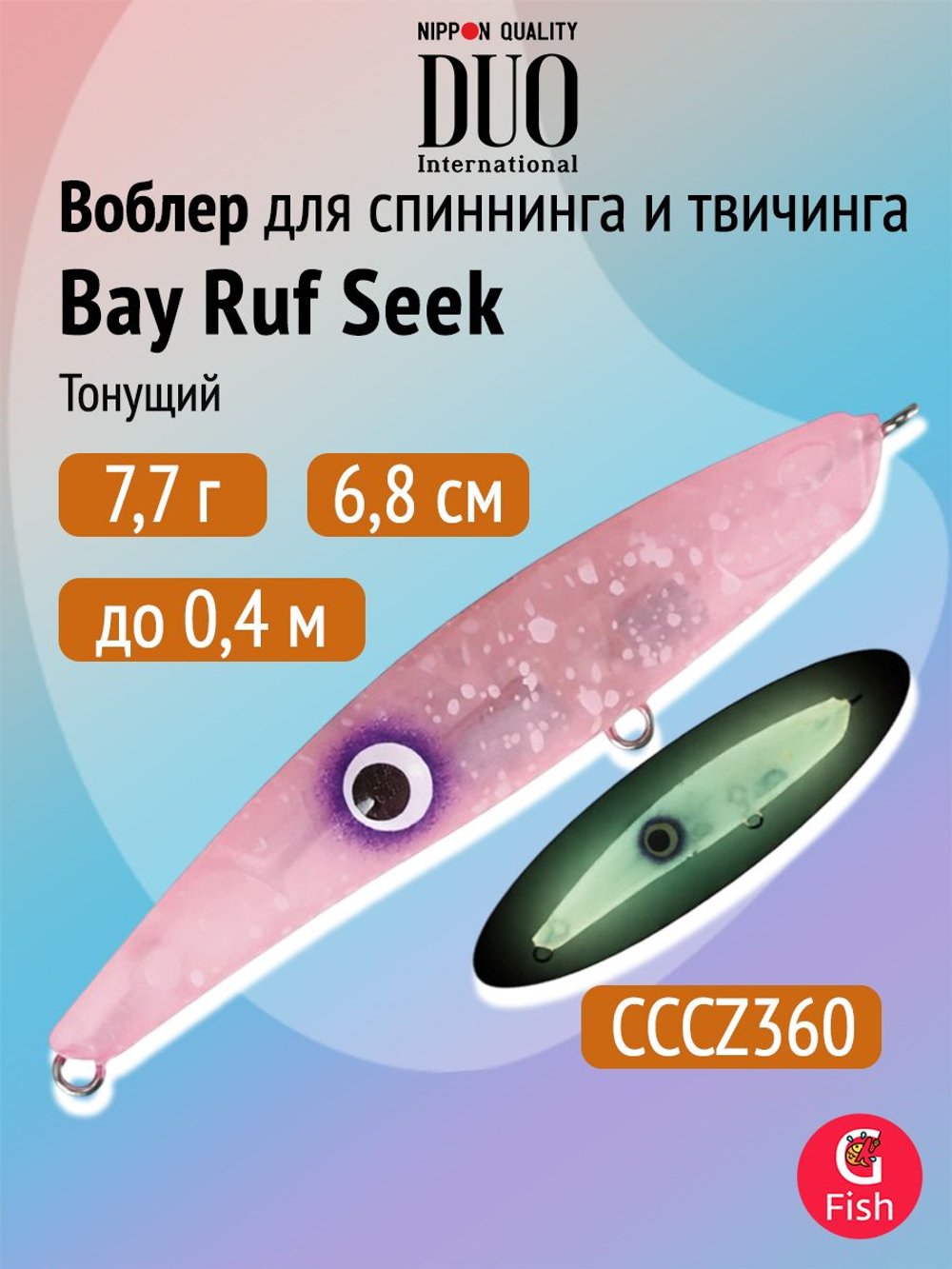 Воблер DUO Bay Ruf Seek 108 S Limited, ACC0772 Parrot OB, 108 мм, 26 г, тонущий, стикбейт