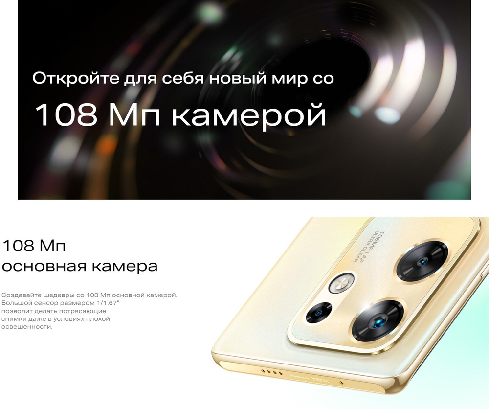 Смартфон Infinix Zero 30 4G 8/256 ГБ RU, 2 nano SIM, white
