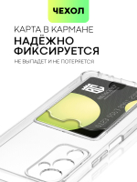 Чехол BROSCORP для Tecno POVA 4 (арт. TCN-POVA4-HARD-TPU-POCKET)