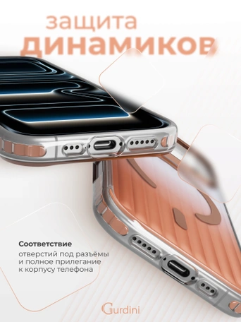 Чехол накладка iPhone 17 Pro Max / 18 Pro Max 6.9" Gurdini Ocean Case (5) Transparent бронзовый