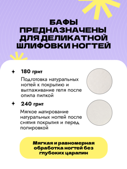 Сменные бафы, лодка, размер ХЛ, 10 штук
