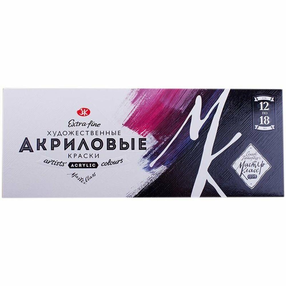 Краски акриловые художественные "Мастер-класс", НАБОР 12 цветов по 18 мл, в тубах, 12341417