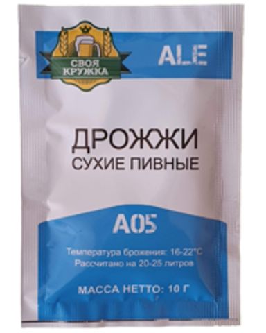 Дрожжи Своя Кружка Ale A05