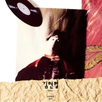 Альбом KIM HYUN CHUL - VOL.1 LP Gold Marble Color Version (LIMITED Edition)
