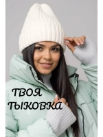 шапка вязаная теплая зимняя с отворотом стильная