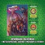 Питерские Мутанты Братья Черепашки Краудфандинг