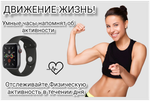 Smart Watch X7 PRO Черный/Часы для школы и офиса /Многофункциональные часы с пульсометром /Часы с счетчиком калорий