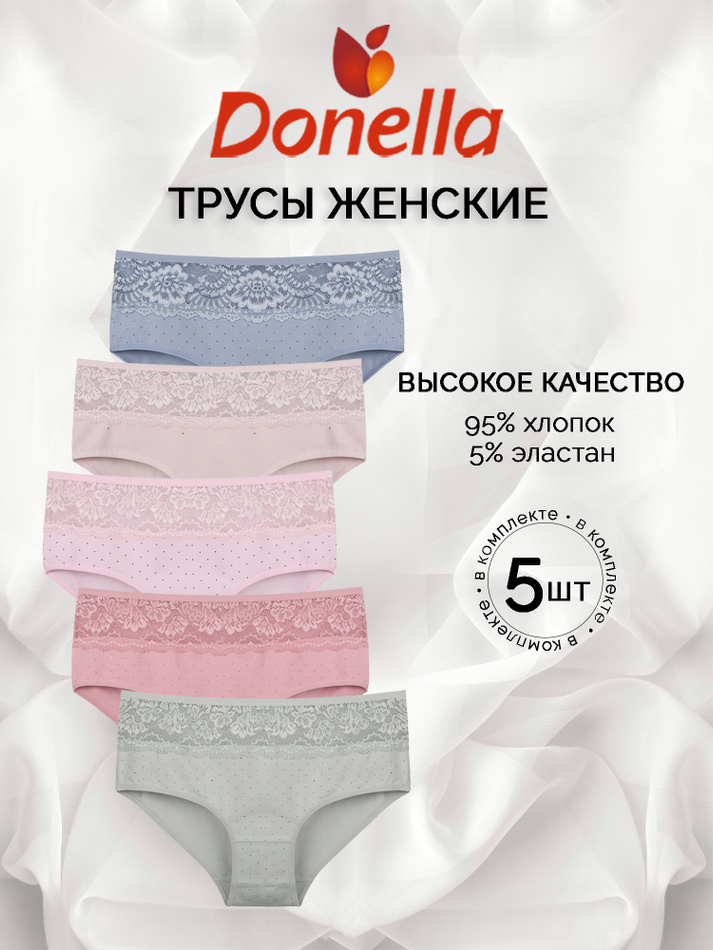Трусы женские макси