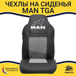 Чехлы MAN TGA (экокожа, серый)