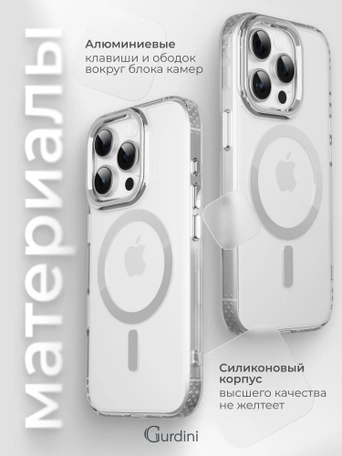 Чехол накладка iPhone 15 Pro 6.1" Gurdini Rome Series with Magsafe Clear