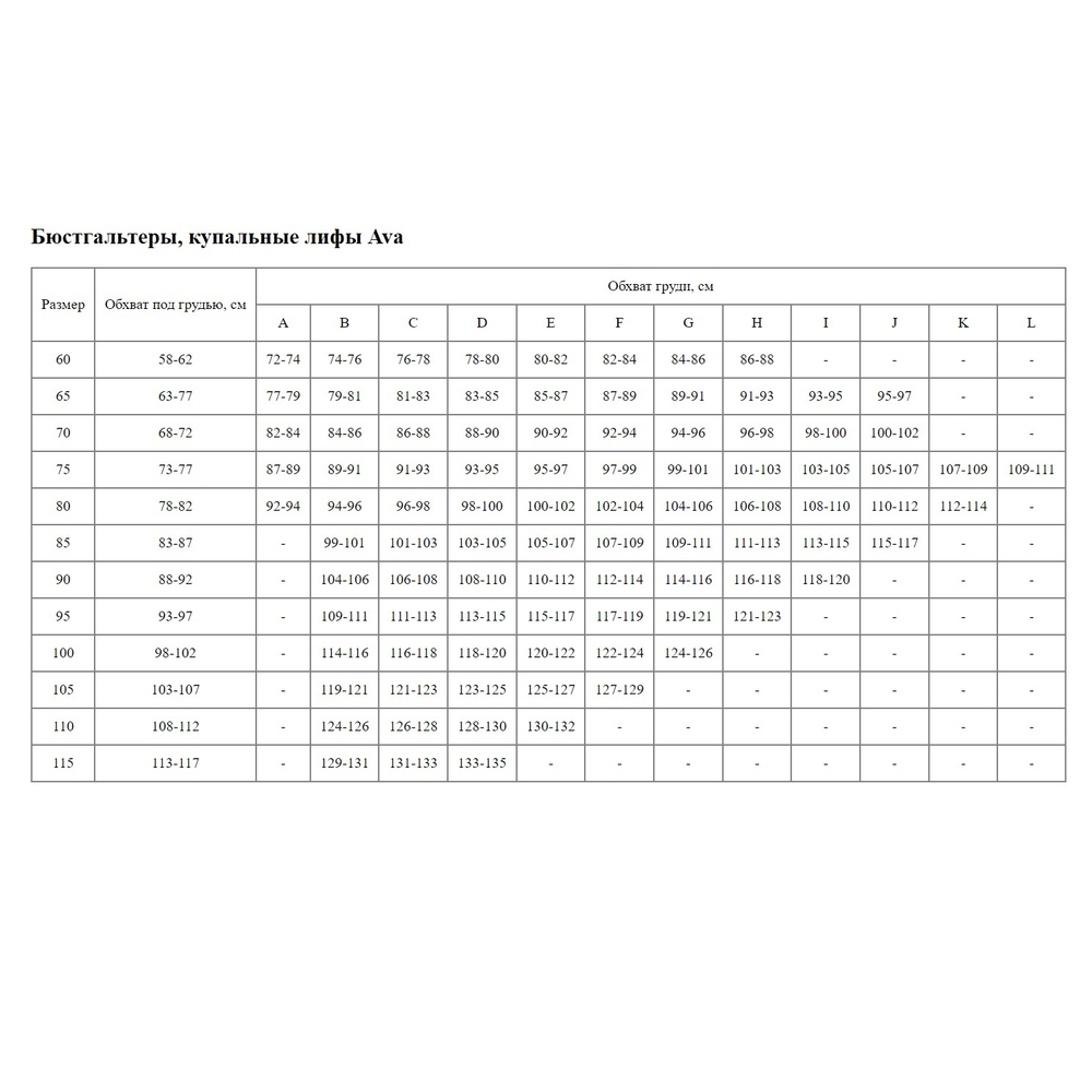 Бюстгальтер с леопардовой отделкой мягких чашек (Размер: 75E) (Цвет: телесный)