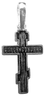 Крест "Распятие Христово. Спаси и Сохрани"