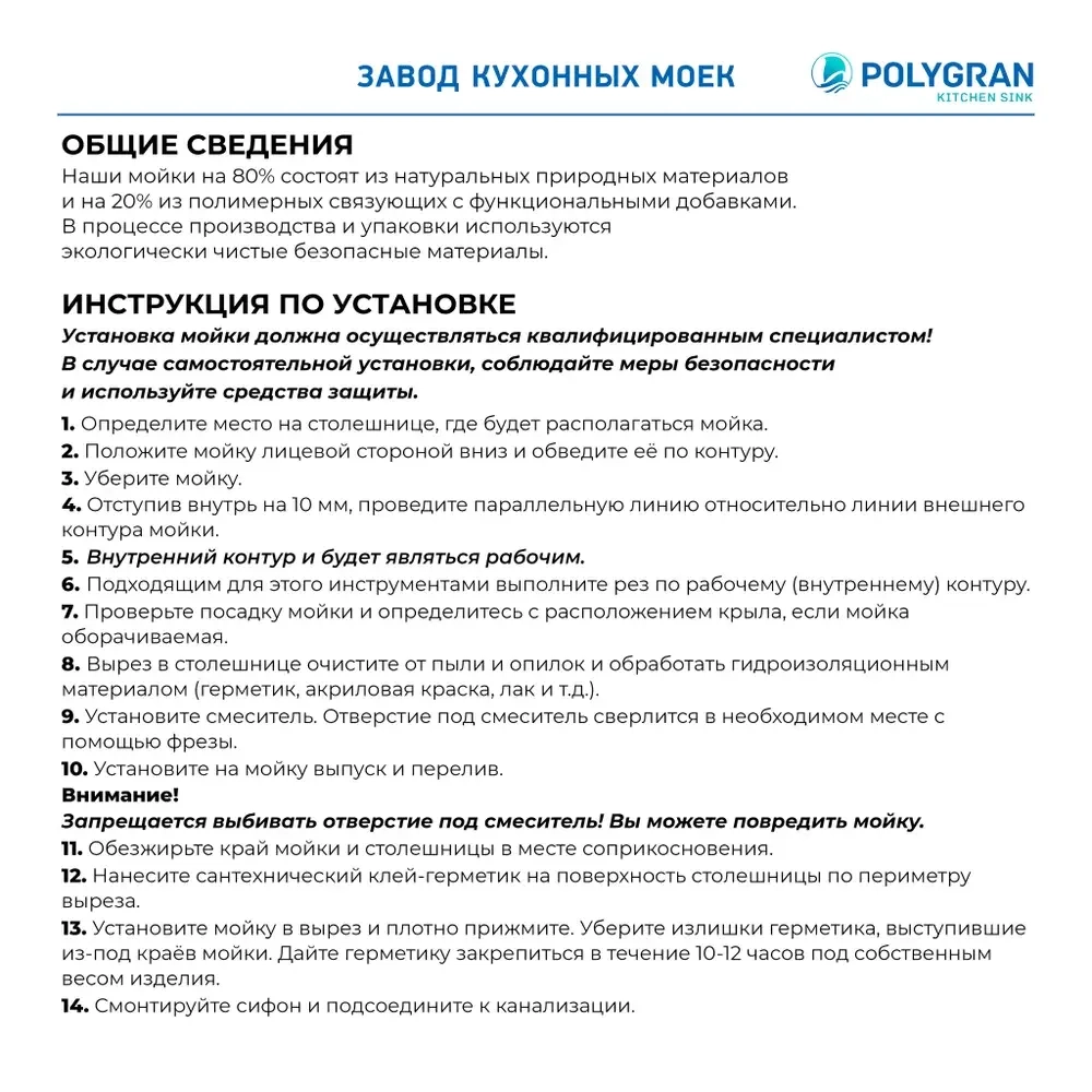 Мойка POLYGRAN ATOL-520 песочный №302, смеситель SKS5 песочный