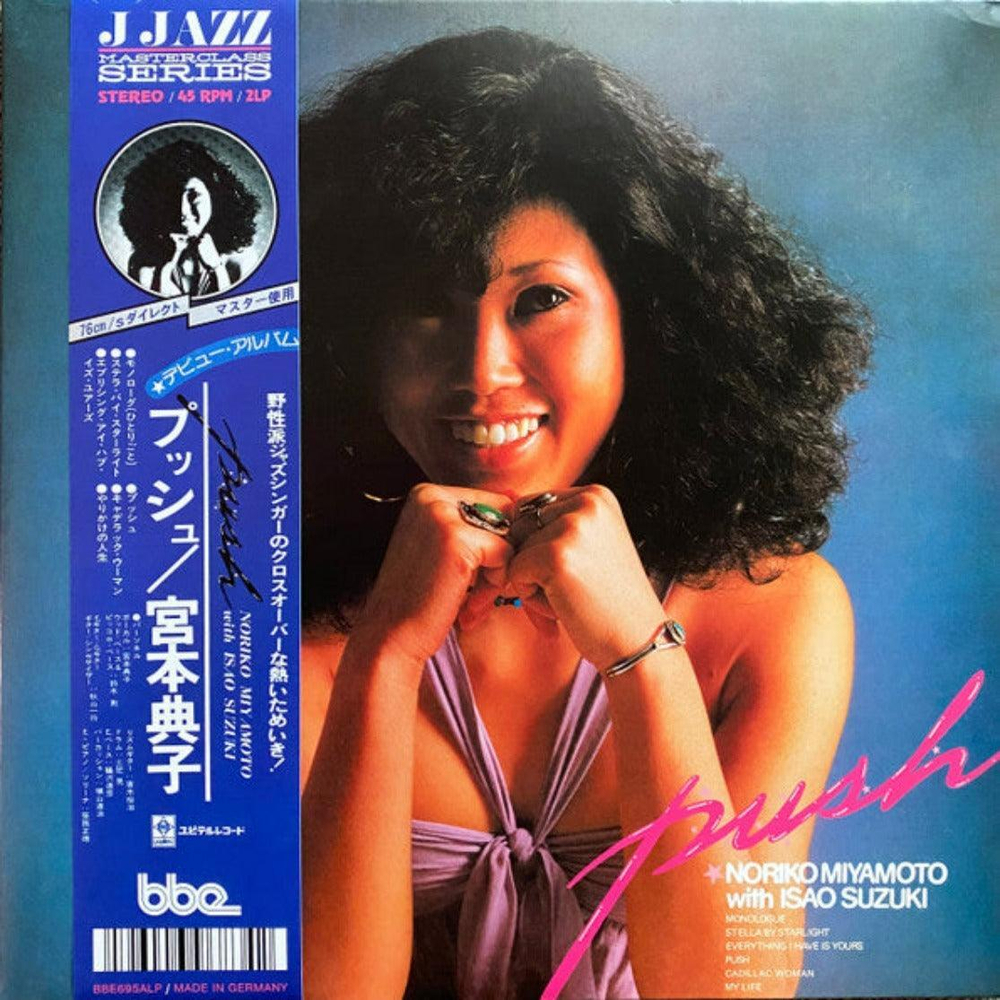 Noriko Miyamoto - Push - feat. Isao Suzuki