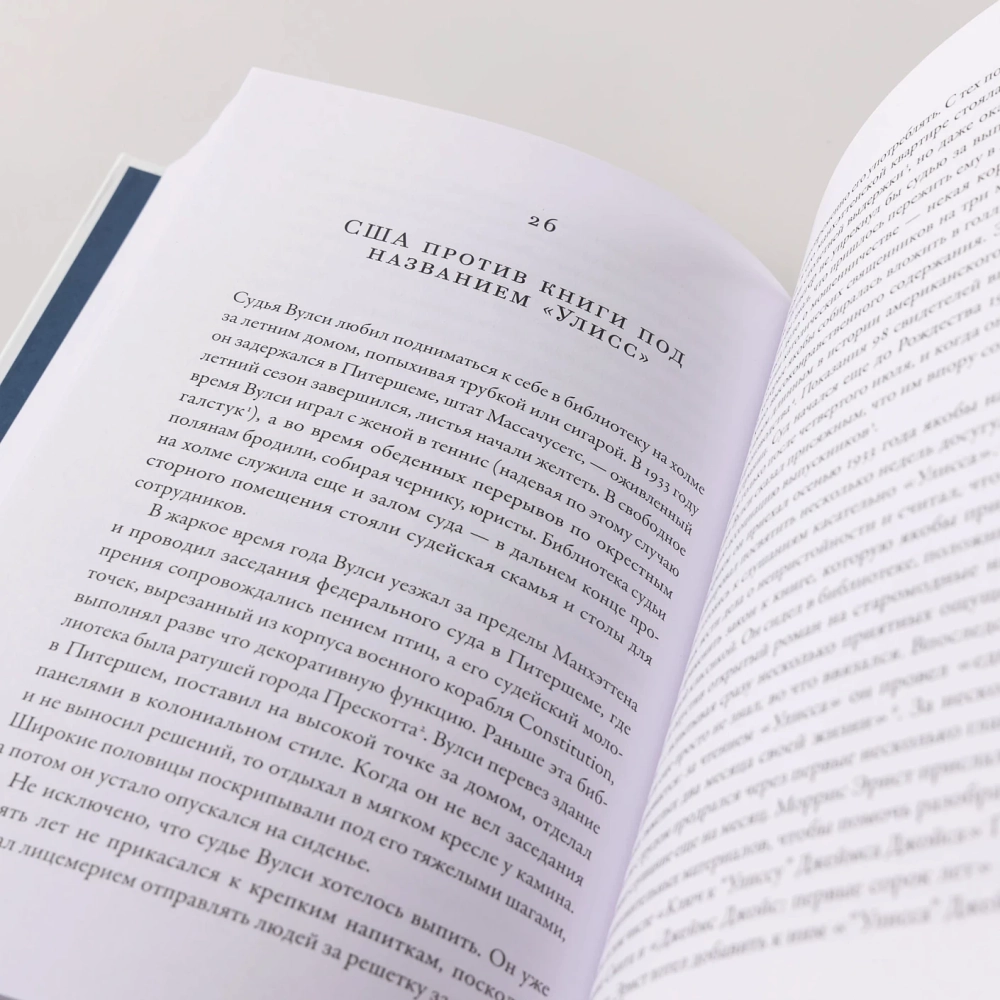 Самая опасная книга