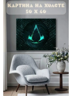 Картина на стену 40 X 50 Assassin Creed