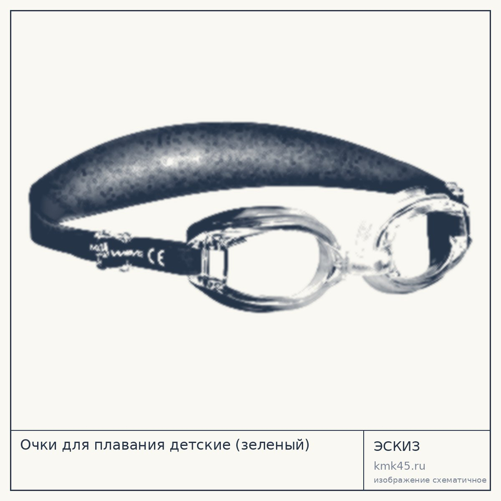 Очки для плавания детские (зеленый) — от 590 ₽