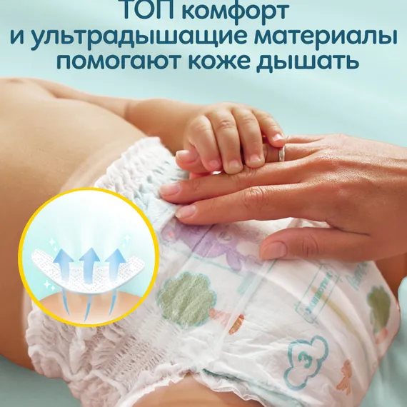 Трусики Pampers Pants 4 (9-15 кг) 46 шт.