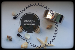 Ободок пружина