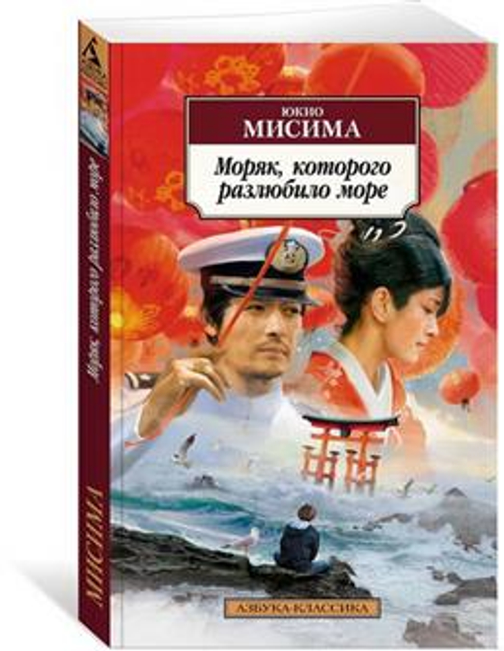 Моряк, которого разлюбило море