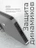 Чехол накладка iPhone 13 6.1" Gurdini Ultra Twin силикон с защитой камеры 1 mm прозрачный
