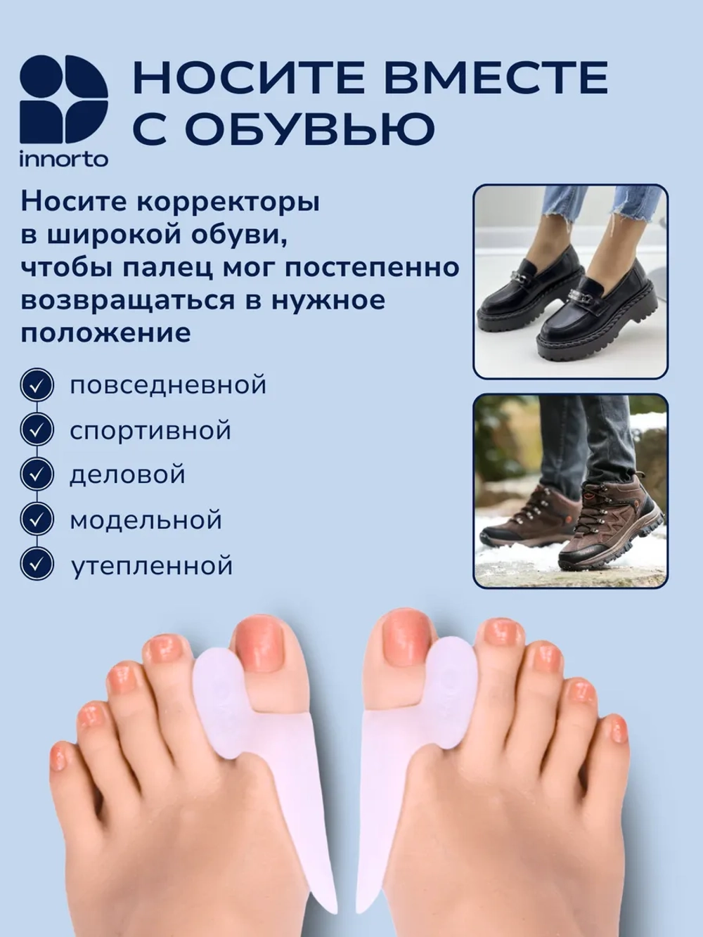 Вальгусный корректор большого пальца стопы