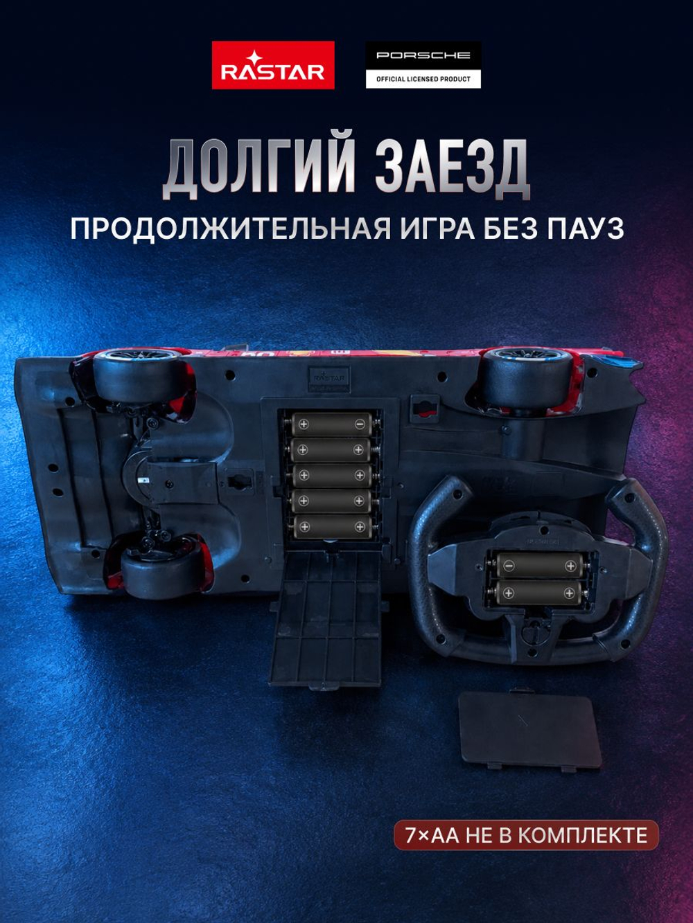 Игрушка радиоуправляемая Rastar Порш