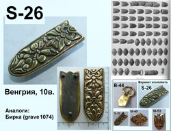 Хвостовик. Бирка, 10 в.