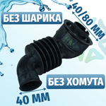 Сливной патрубок бак-насос для стиральной машины M2.0 Indesit C00385832