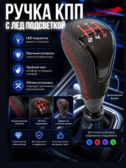 Обшитая ручка КПП в стиле Vesta с красной LED-подсветкой на круглую кулису с резьбой