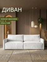 318 Модульный диван