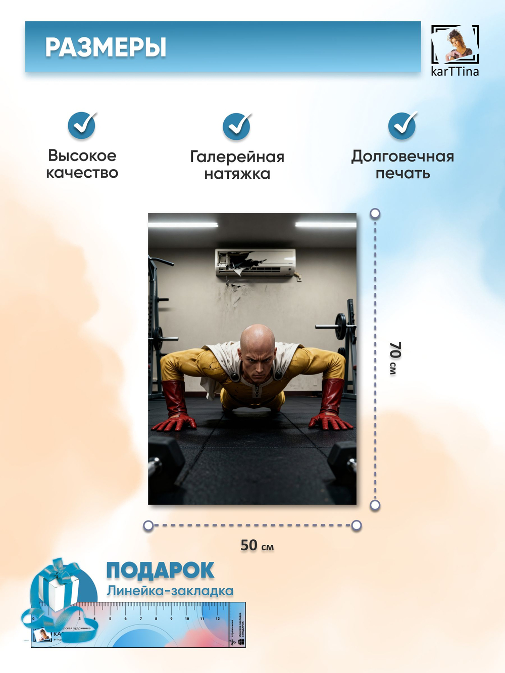 Картина на стену "Кратос спортзал", 50 см х 70 см