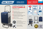 СУМКА ТЕЛЕЖКА СПУТНИК 2 МАКСИ ИСТОК СИНИЙ СЕРЫЙ СТМ21