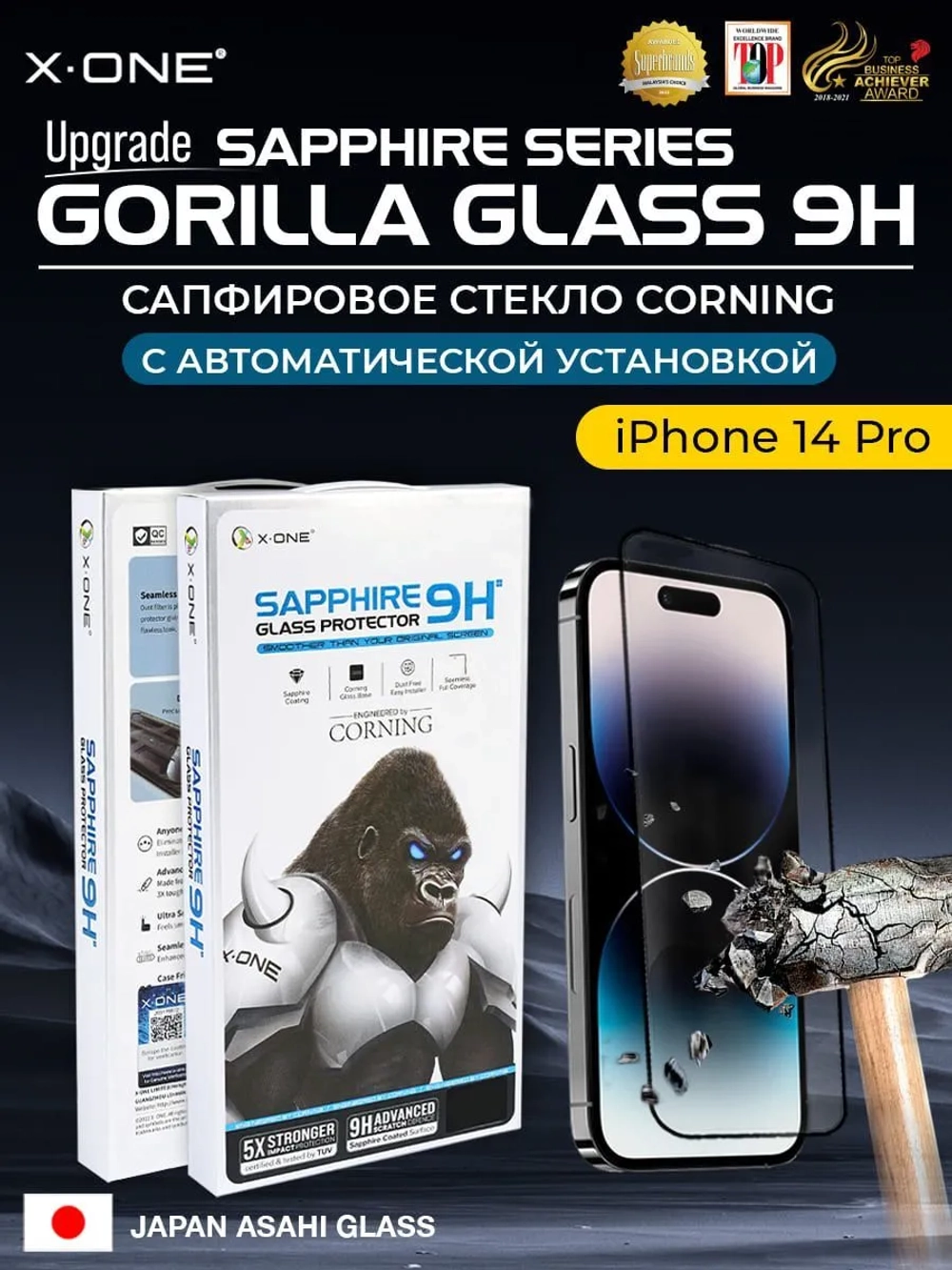Сапфировое стекло iPhone 14 Pro X-ONE Sapphire 9H (upgrade) / фильтр динамика / установочный аппликатор
