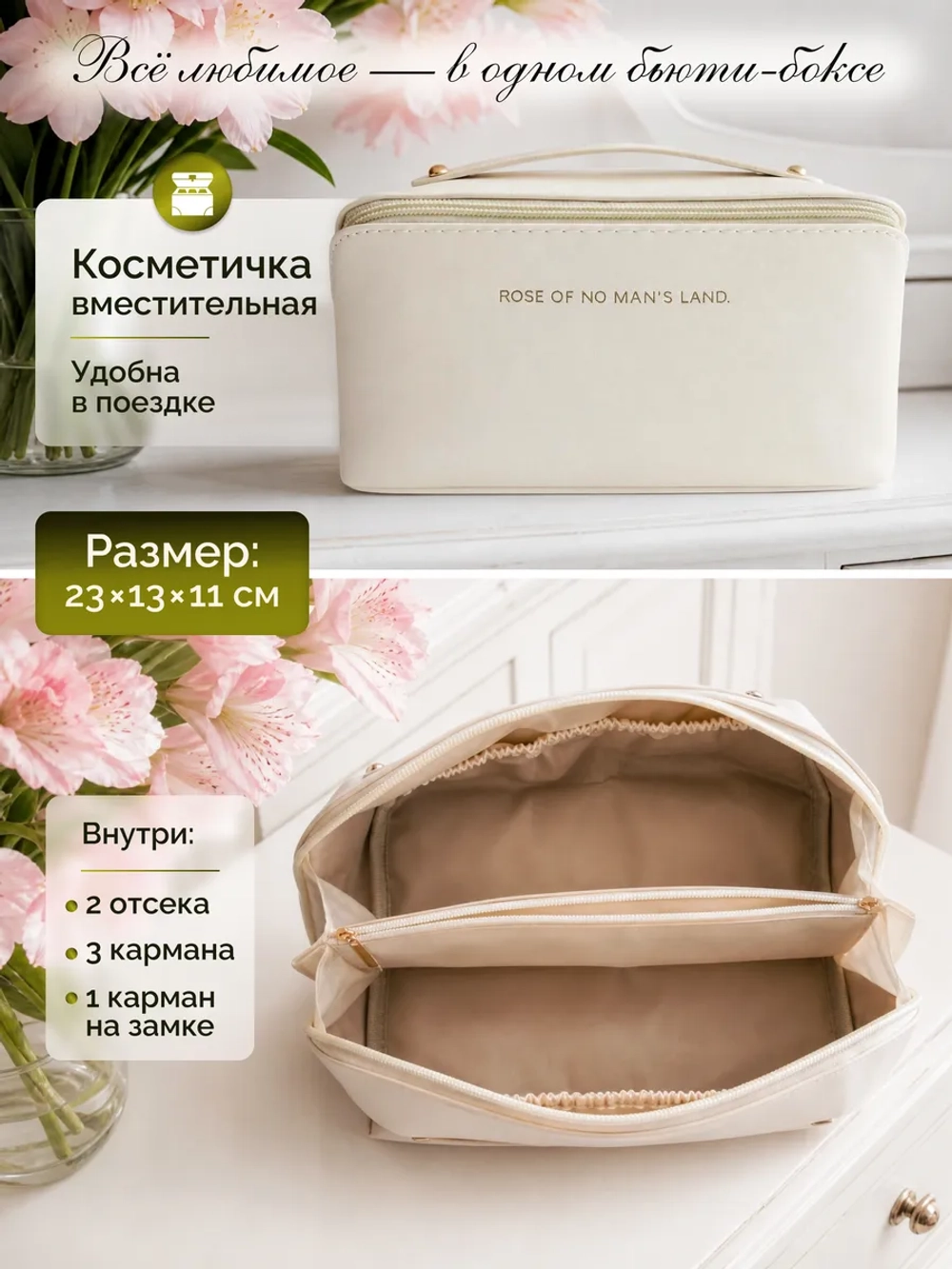 Подарочный набор box для женщин
