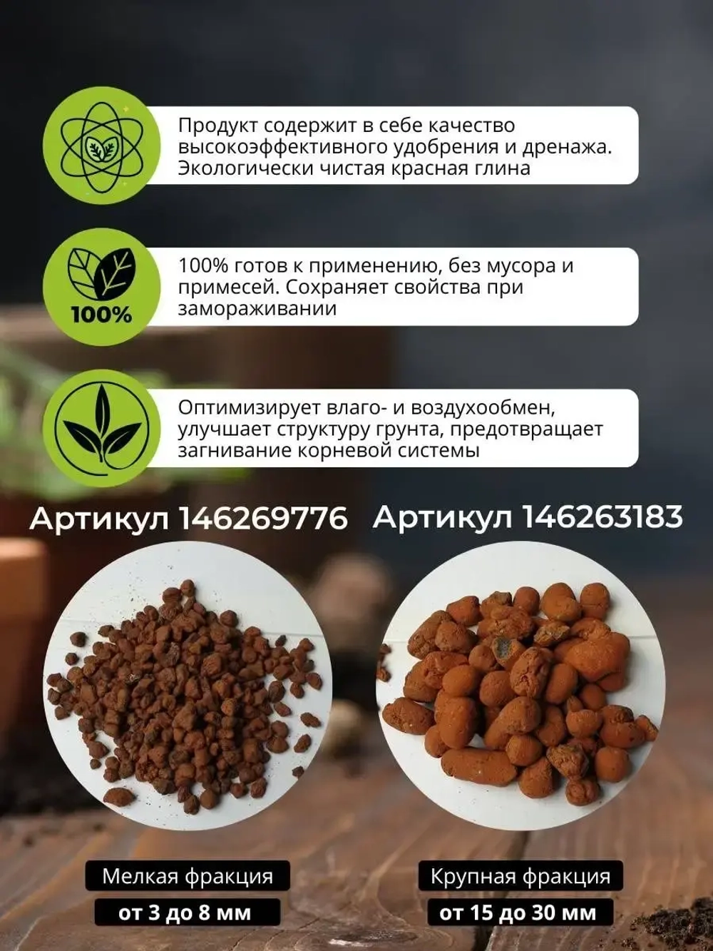 Керамзит мелкий и средний 2л