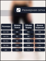 Бриджи домашние