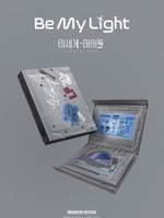 Альбом ISEGYE IDOL - Be My Light BINDER 6 Version SET