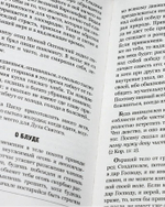 Что такое жизнь и как должно жить. Протоиерей Валентин Мордасов