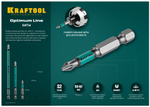 KRAFTOOL Optimum, PH2, 50 мм, 10 шт, биты (26122-2-50-10)