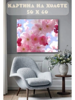Картина на стену 40 X 50 Сакура