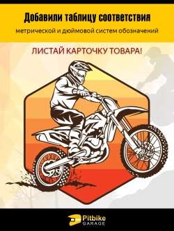 P+- Bt Kt Камера мотоцикла 14" 2,25/2,50-14 на переднее колесо