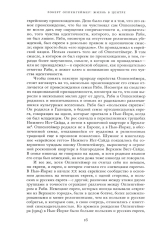Роберт Оппенгеймер