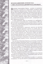Наследники Ексекюляха. Интеллигенция Якутии.