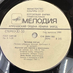 Леонид Коган 4 - Франц Шуберт 2LP