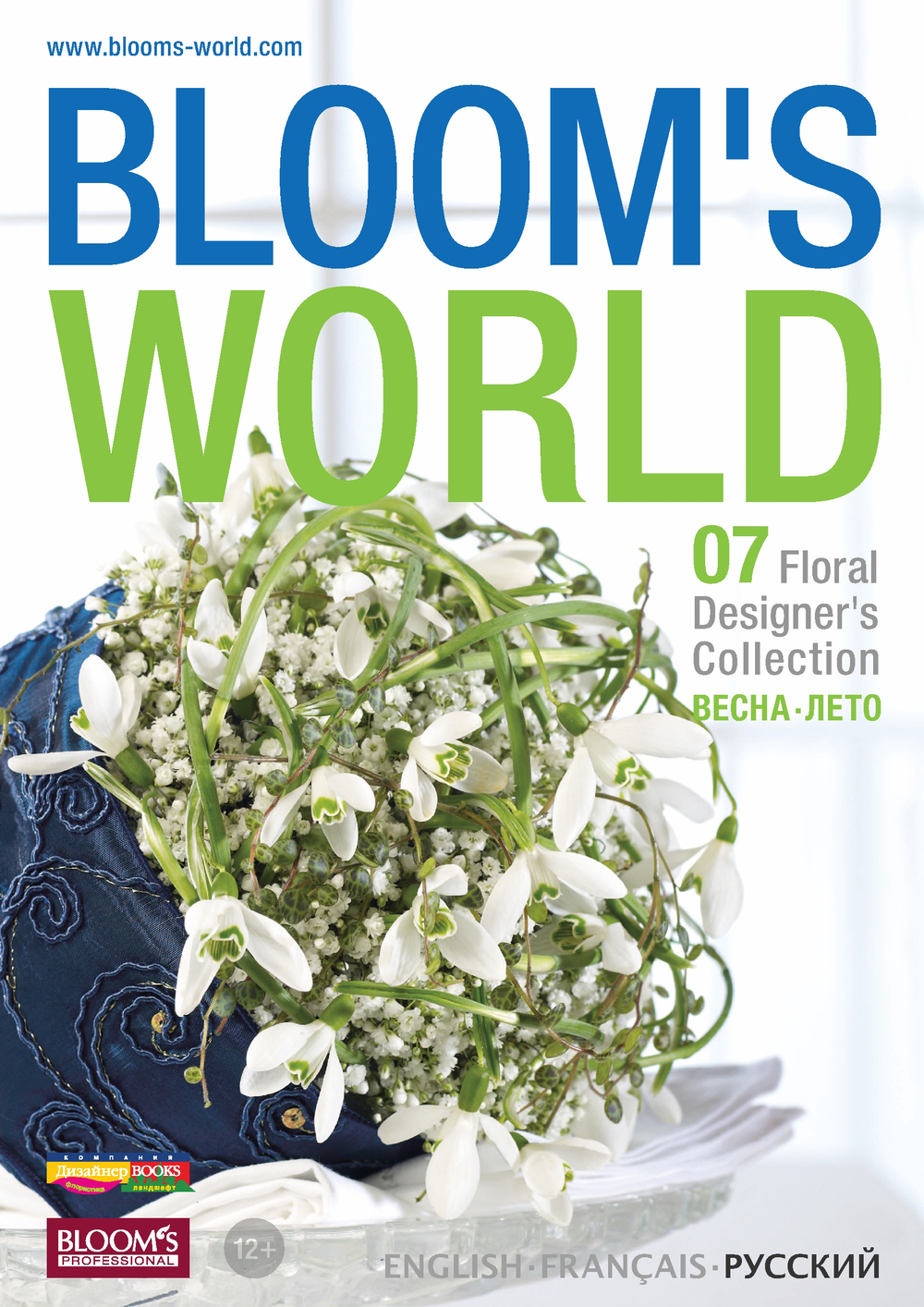 BLOOM's World # 07