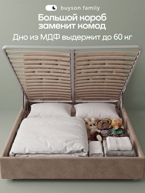 Кровать БайСтронг (велюр)
